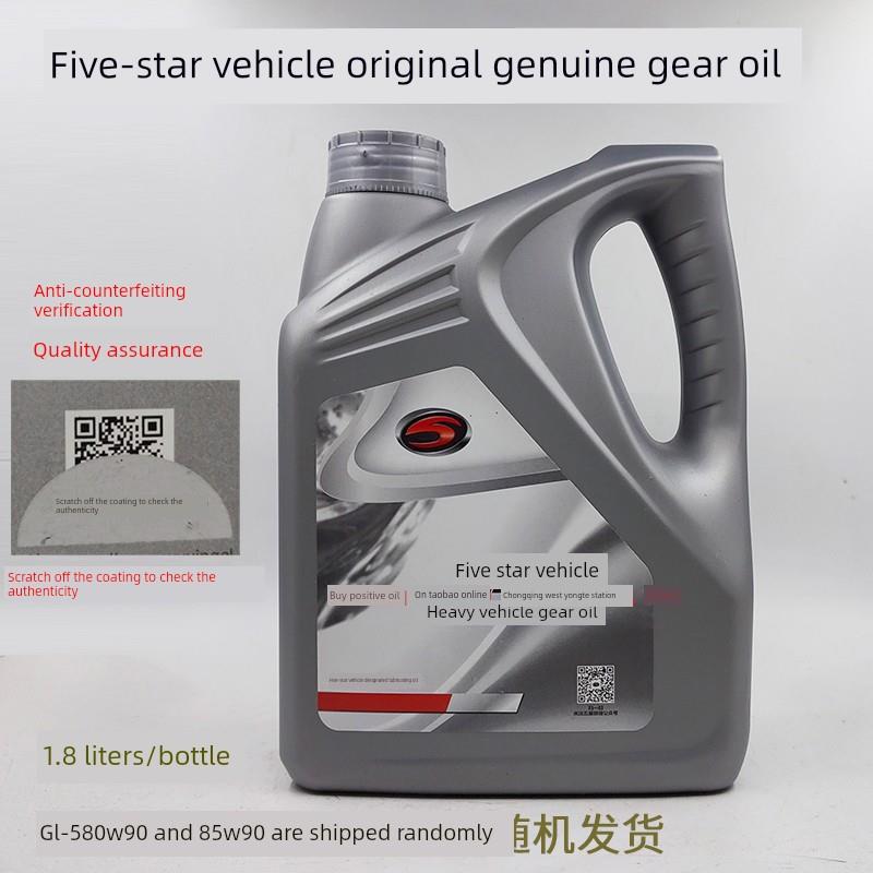 三轮摩托车后桥齿轮油齿袋变速箱新能源电动汽车车桥，冬夏通用