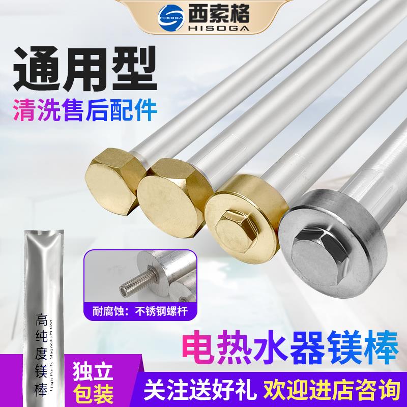 通用电热水器镁棒30L40L50/60/80/100升排污口螺帽牺牲阳极棒配件