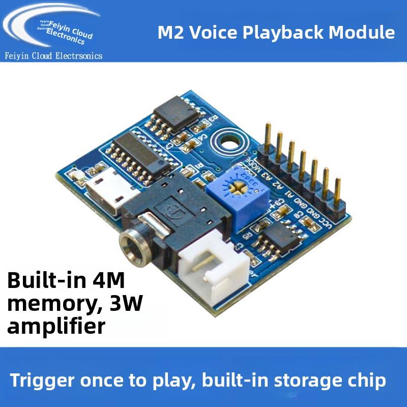 MP3播放模块触发一次播放一次语音提示器带flash存储DIY单片机M2