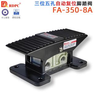 原装 8A升降机自锁自动复位脚踏阀开关三位五通气动中封JV 350