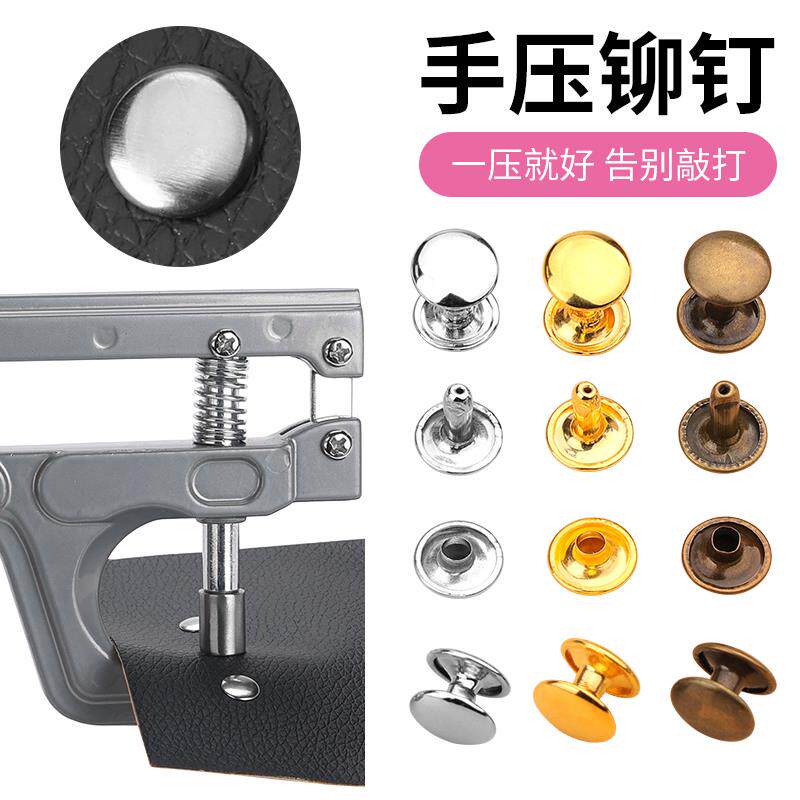 金属双面铆钉皮带扣皮具子母扣箱包腰带DIY钮扣按压扣子安装工具