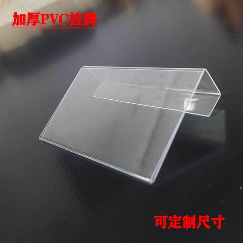 超市货架挂牌塑料透明卡套牌PVC仓库标识牌卡槽价格牌 防摔标签牌