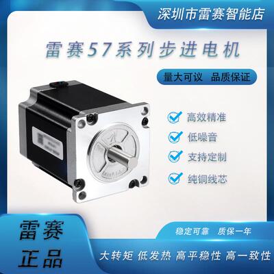 雷赛智能57步进电机57CM06 57CM13D 57CM22D 57CM23 57CM26带抱闸