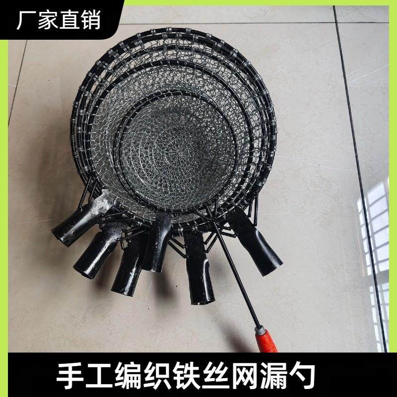 手工编织漏勺编丝捞鱼捞漂浮物过滤食堂用筐子圆形铁丝网铁筐农用