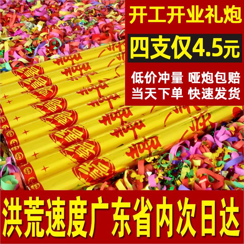 婚庆用品按钮礼花筒婚礼彩炮喷花筒结婚乔迁礼炮开 业庆典开 工大