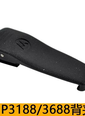 通用摩托罗拉XIR P3688 GP3688 GP3188对讲机背夹电池卡扣后腰夹