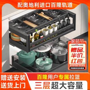 百隆轨道拉篮厨房三层抽屉式碗架双层碗柜厨柜全铝抽中抽百隆轨道