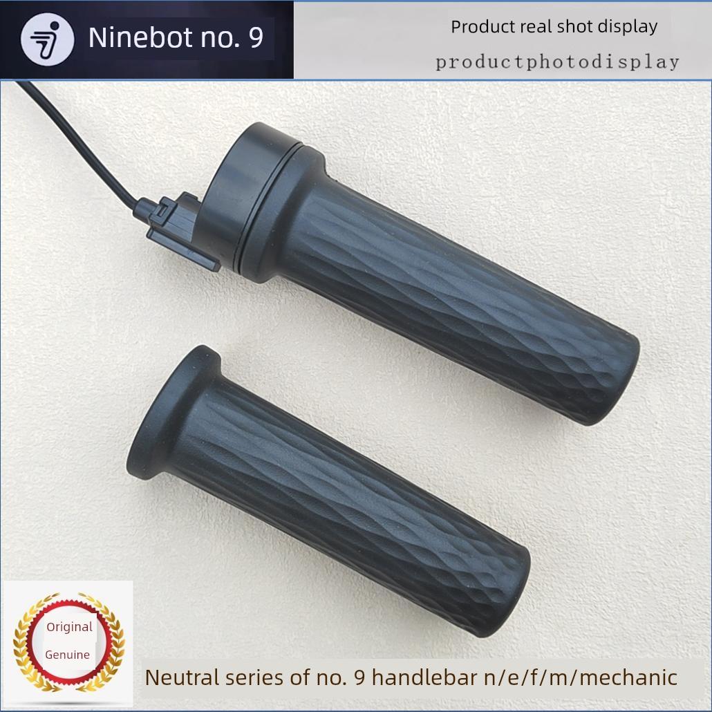 9号电动摩托车车把N/E/F/M/Mechanic通用E200Pmk2原装Ninebot节流