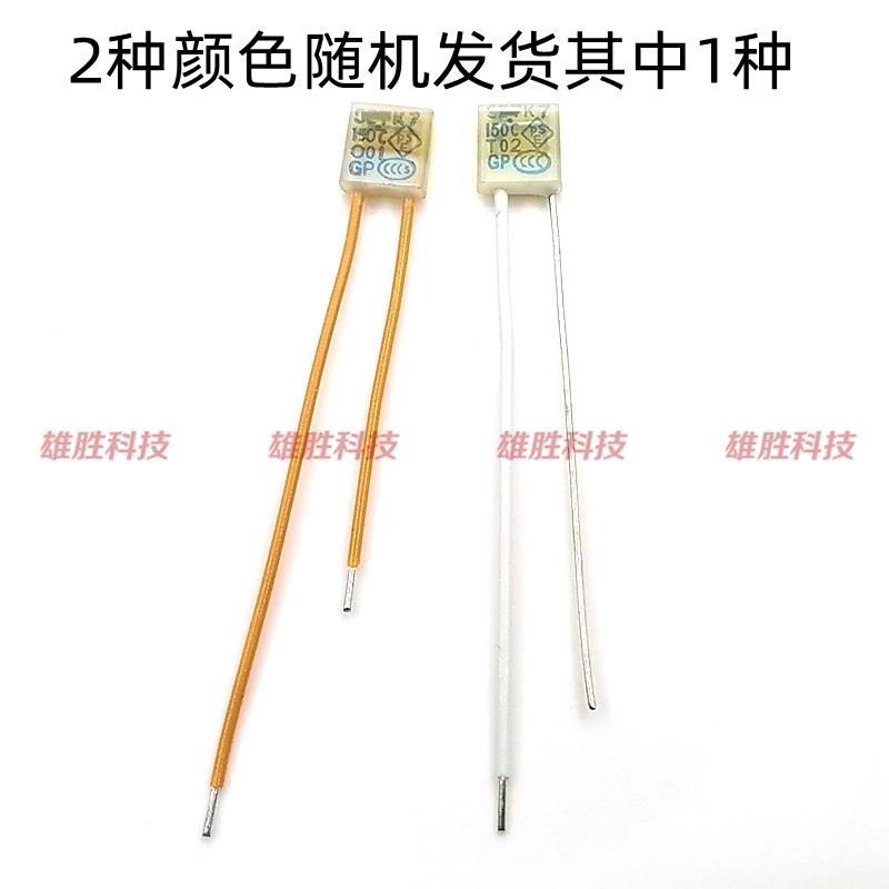 风扇马达电机方形温度保险丝管熔断器SET K7 150℃ 2A 250V 150度