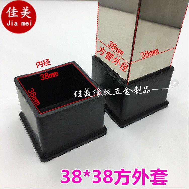 38*38桌子脚套方管堵头PVC外套不锈钢帽盖皮套软胶套防滑橡胶脚垫