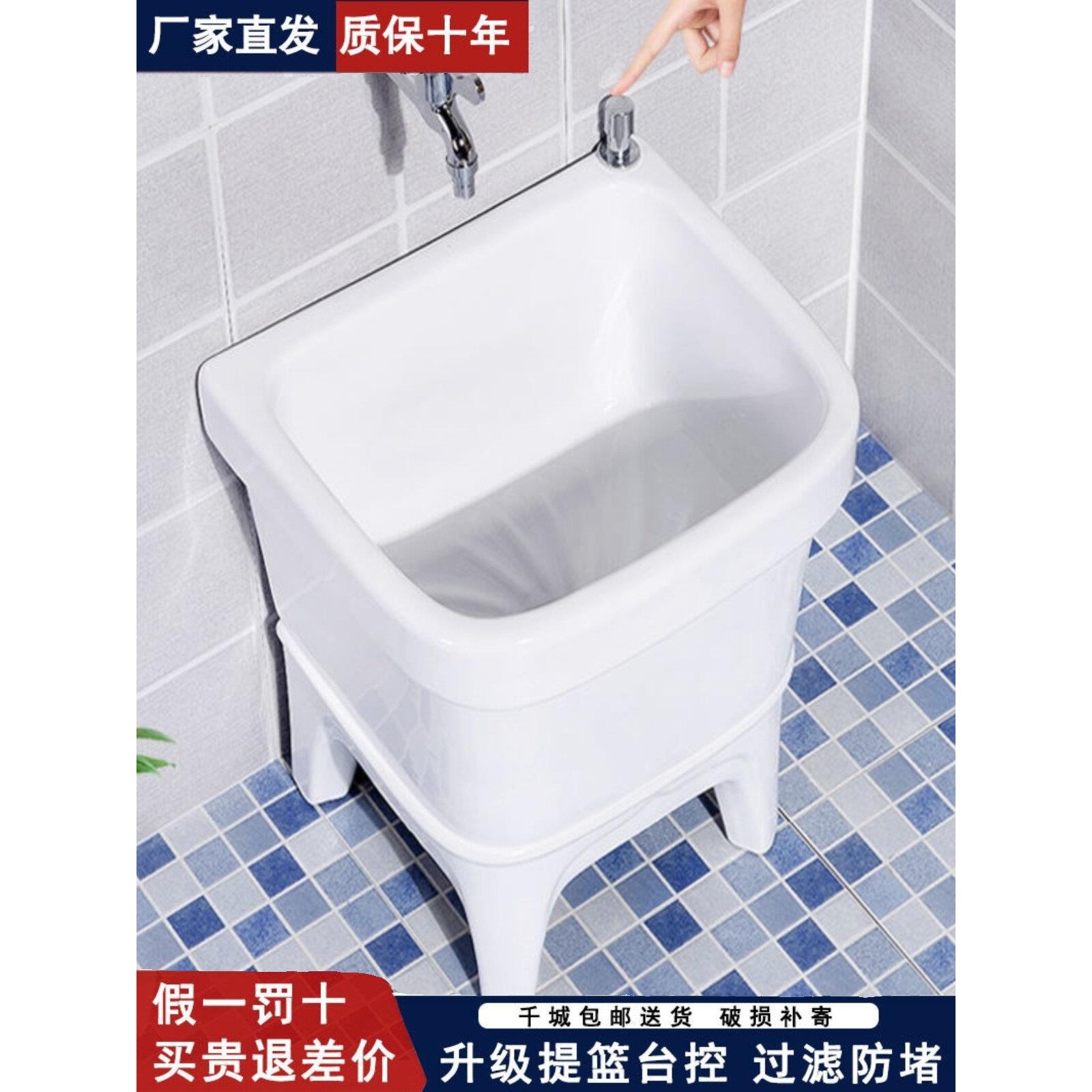 拖把池阳台小号陶瓷洗拖布池台控墩布池家用卫生间方形自动下水器