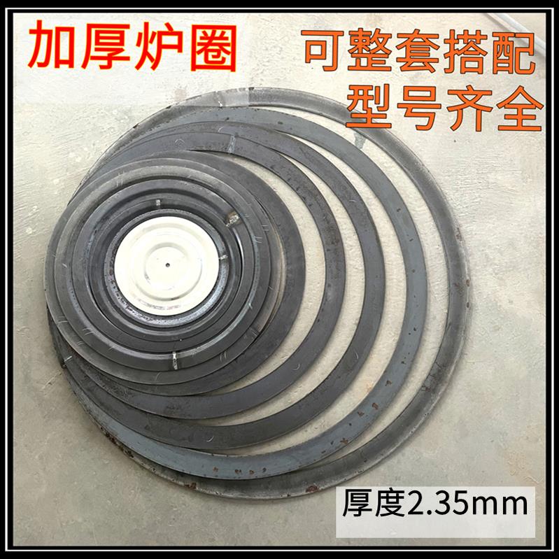 柴火炉专用炉圈加厚法兰圈耐烧锅圈通用配套铁圈不变形灶台盖子