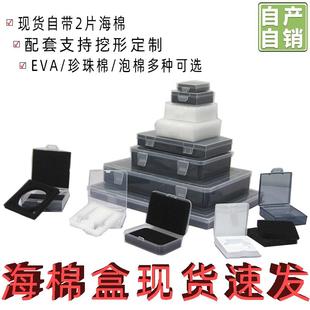 双层软泡棉收纳盒精密工件光学镜片刀片包装盒电子芯片减震保护盒