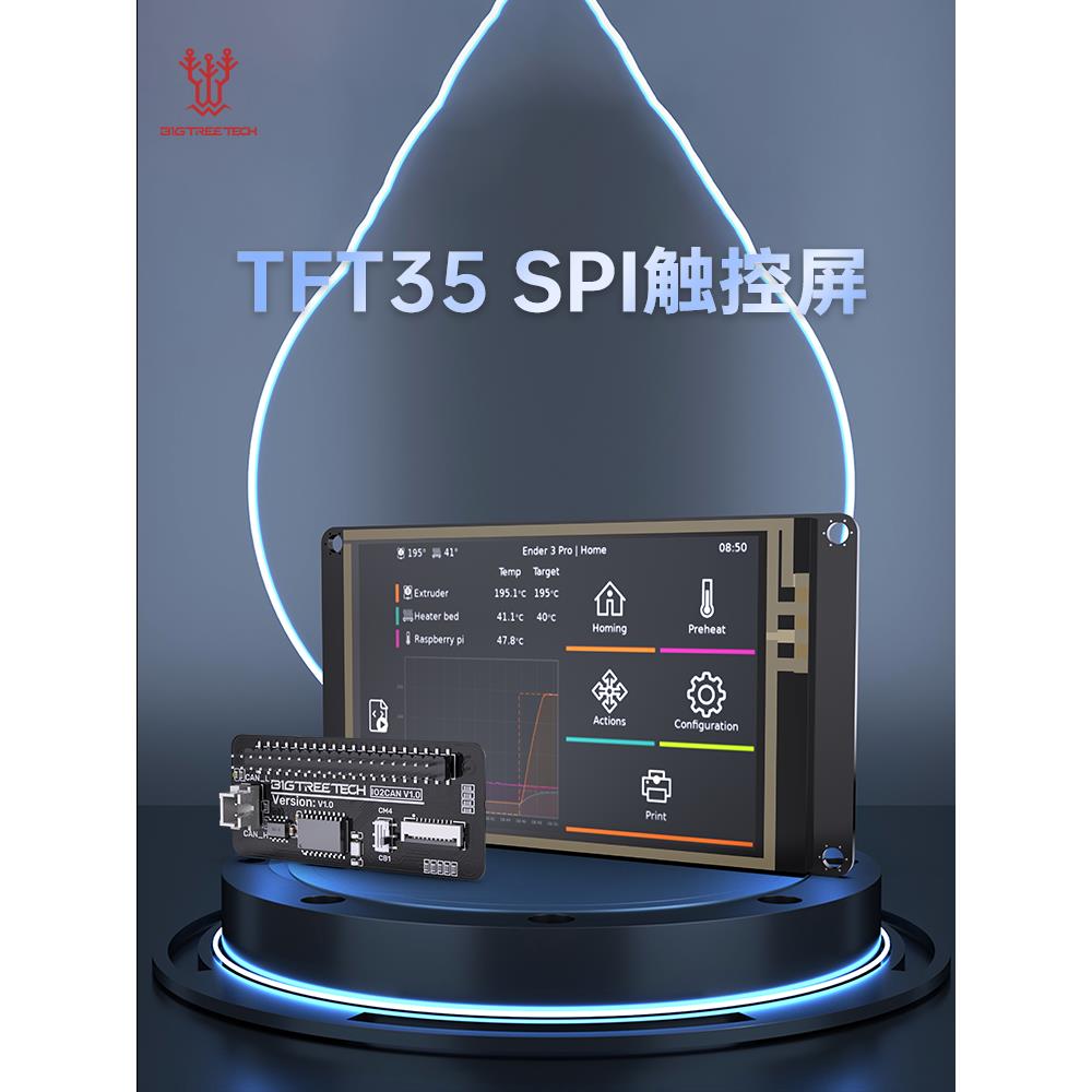 Bigtreetech Tft35 Spi触摸屏3D打印机屏幕Voron显示Io2Can模块