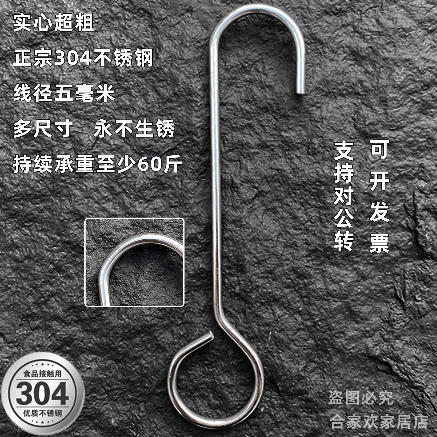 304不锈钢圆管挂钩吊钩大全超强力承重货架展示架衣架服装店S挂钩