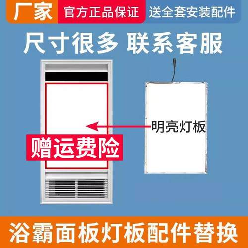 浴霸灯板照明面板灯片集成吊顶暖风机LED灯芯平板灯替换配件通用