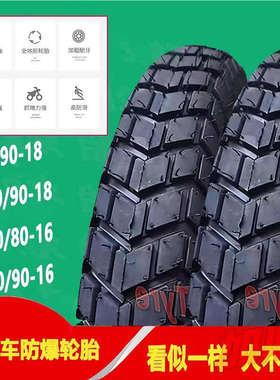 120/80/130/90-16真空防滑胎100/90-18GZ150 GN125摩托车轮胎加宽