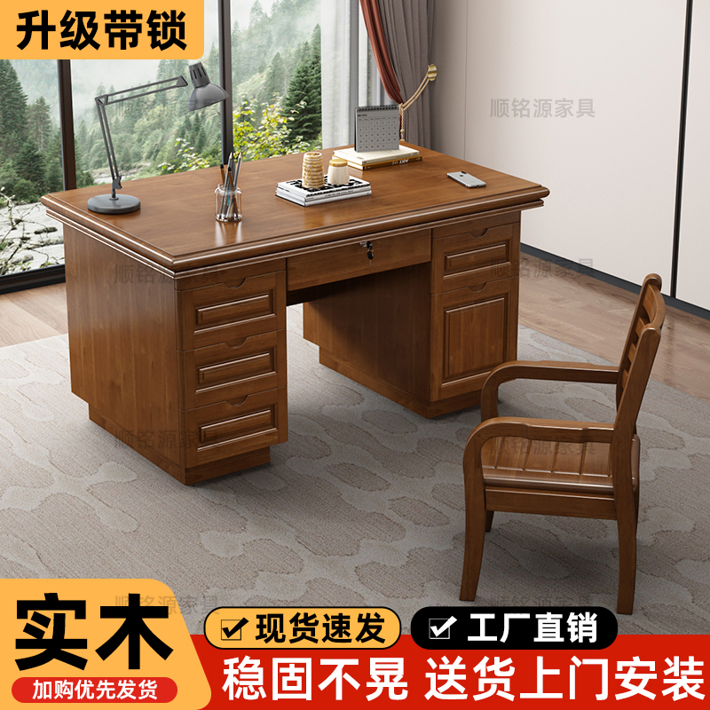 中式实木办公桌写字台家用书桌台式电脑桌老板桌卧室桌子学校职员
