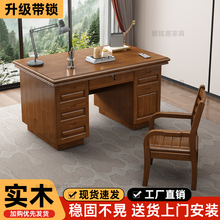 中式实木办公桌写字台家用书桌台式电脑桌老板桌卧室桌子学校职员
