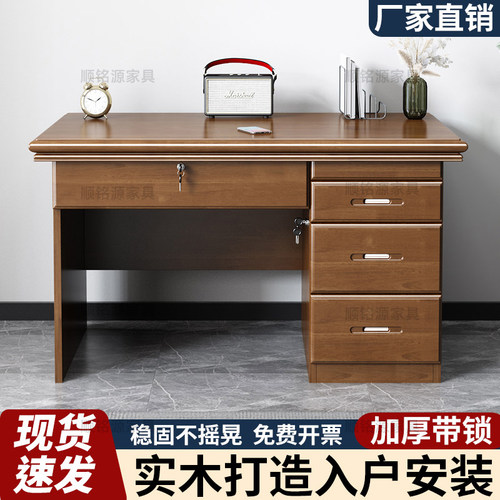 实木办公电脑桌抽屉+送货安装