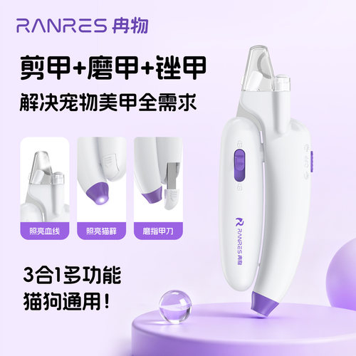 冉物猫咪指甲剪宠物多功能指甲剪