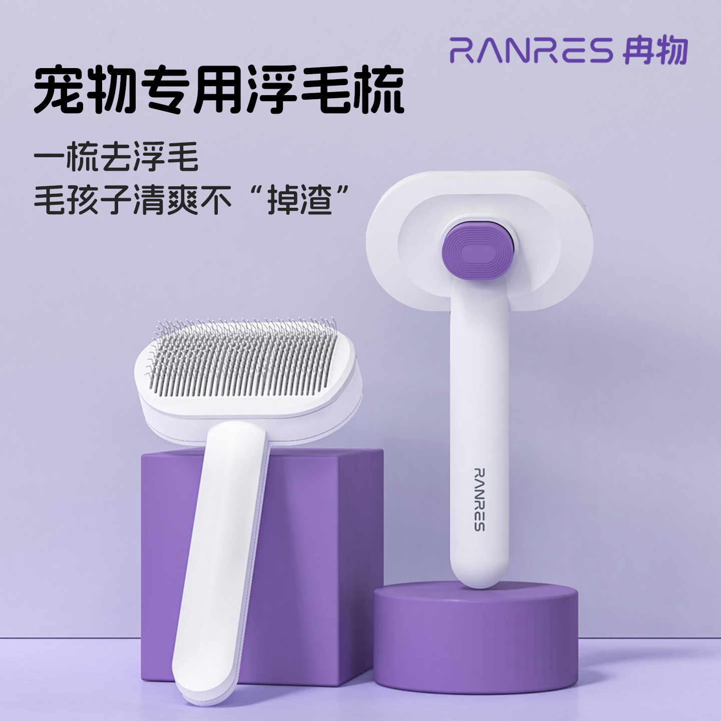 冉物宠物气垫毛梳猫梳子