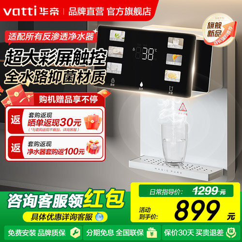 华帝即热管线机5档控温0千沸水