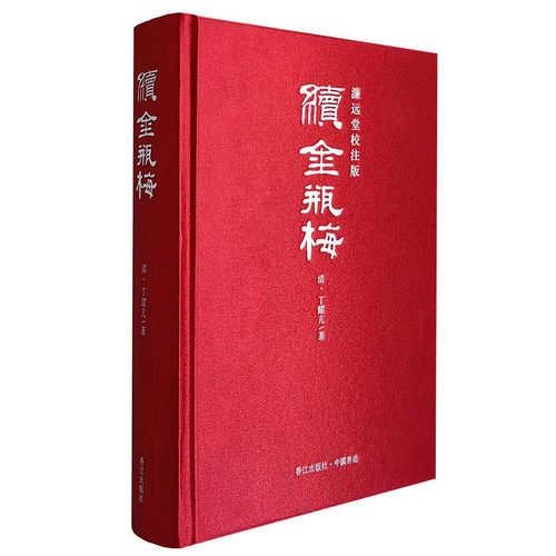 布面精装，品质保证