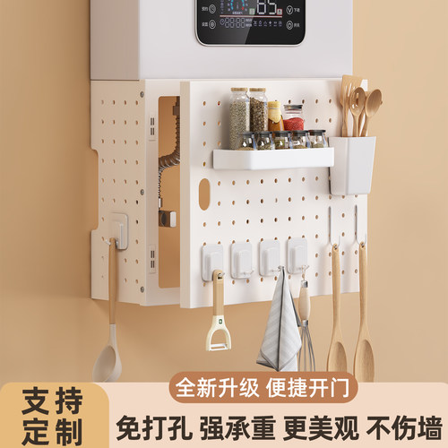 热水器遮挡罩燃气管道装饰遮挡洞洞板厨房天然气壁挂置物遮丑挡板