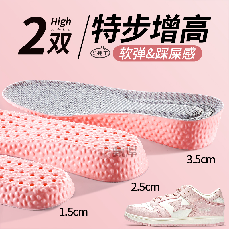 女士内增高鞋垫透气软底舒适