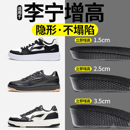 隐形增高鞋垫不累脚不塌陷内增高