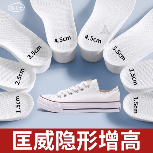 隐形增高鞋垫足弓支撑舒适不累脚