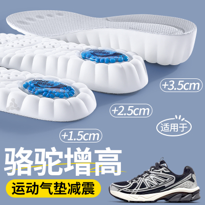 增高鞋垫运动气垫高弹减震不塌陷