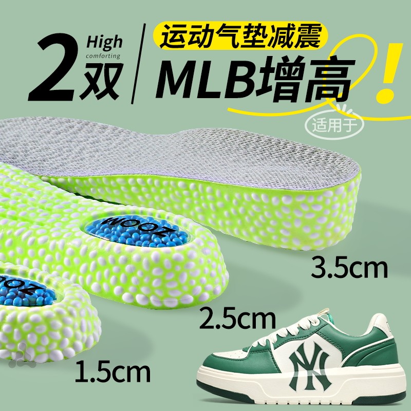 适用于MLB增高鞋垫男款爆米花运动气垫减震内增高垫女老爹鞋板鞋