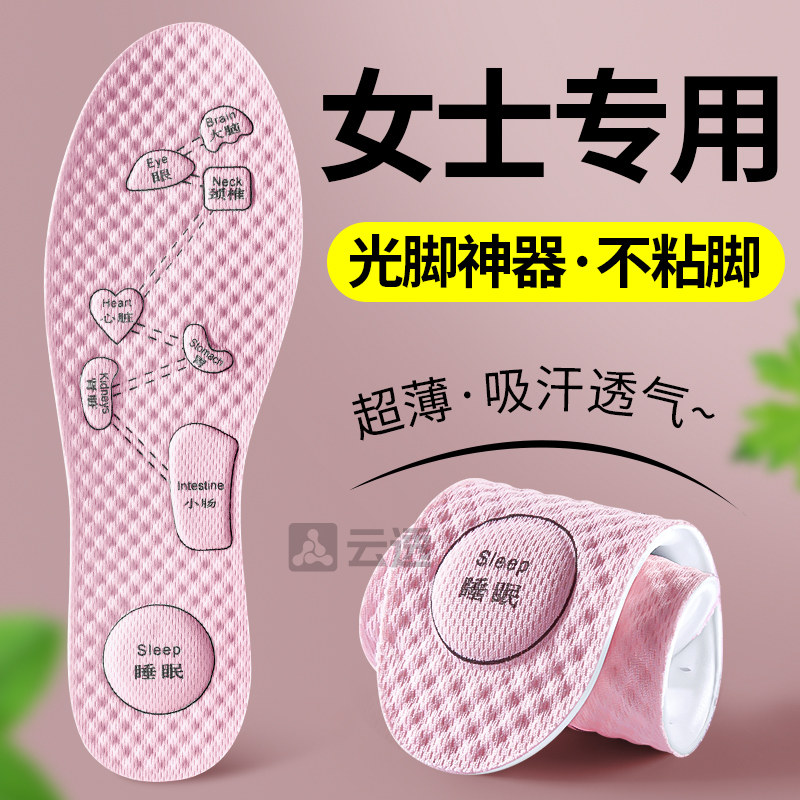 夏季女士光脚神器鞋垫吸汗不粘脚