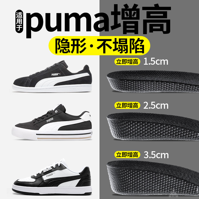 隐形增高鞋垫不累脚不塌陷内增高