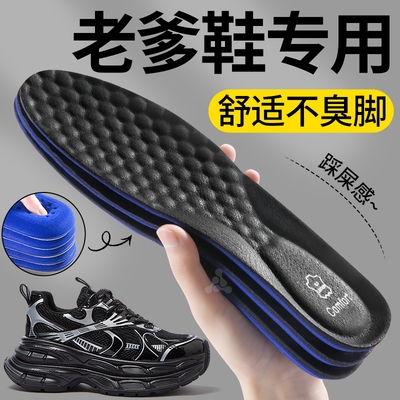 牛皮男鞋鞋垫防臭吸汗透气