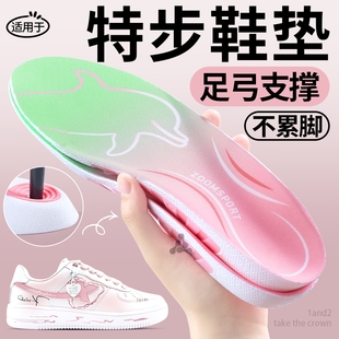 适用于特步360x运动鞋垫男款高弹减震防滑久站不累足弓支撑女士夏
