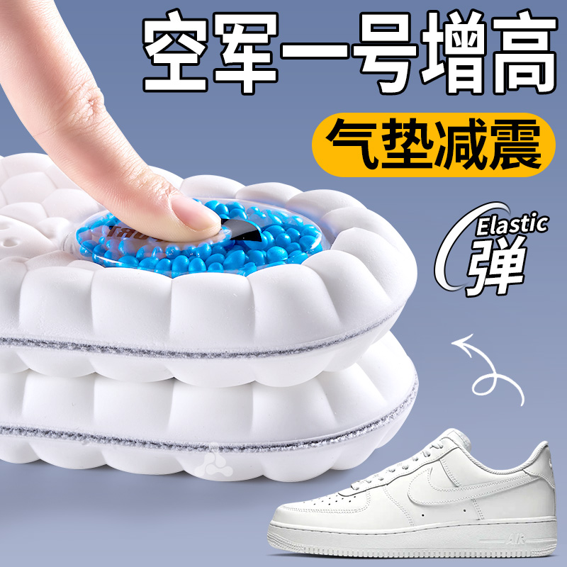 运动内增高鞋垫气垫减震不塌陷