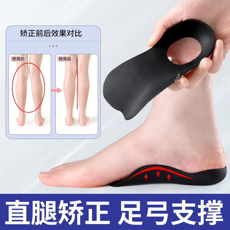 长短腿足弓矫正鞋垫改善腿型塌陷