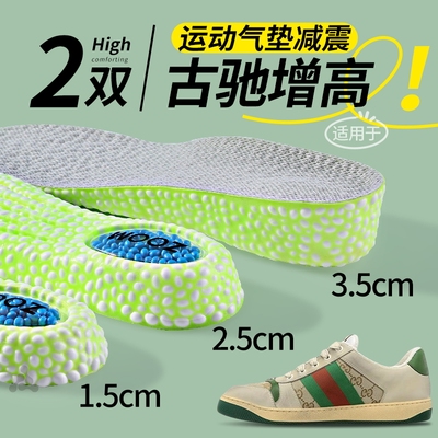 爆米花增高鞋垫运动气垫减震