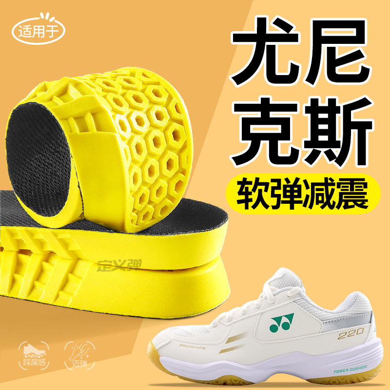 软底透气久站不累适用于尤尼克斯