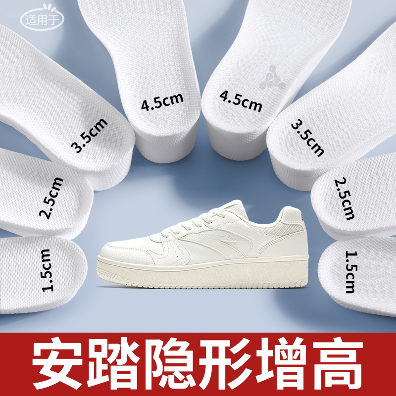 隐形增高鞋垫足弓支撑舒适不累脚