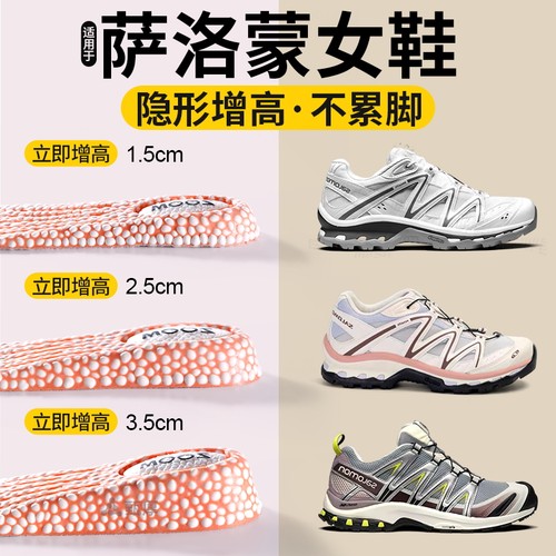 萨洛蒙女鞋隐形舒适显高显瘦防滑