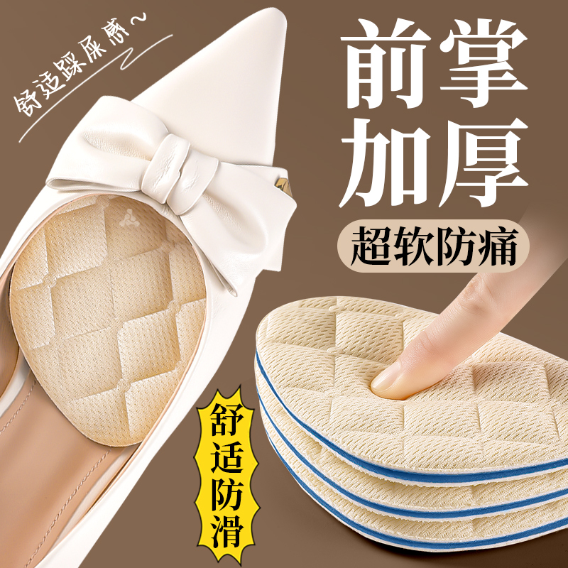 前脚掌垫鞋大改小超软防痛防滑