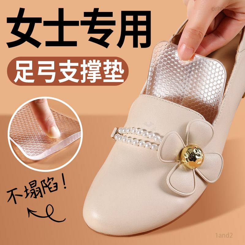 女士脚内侧足弓支撑垫硅胶平衡道