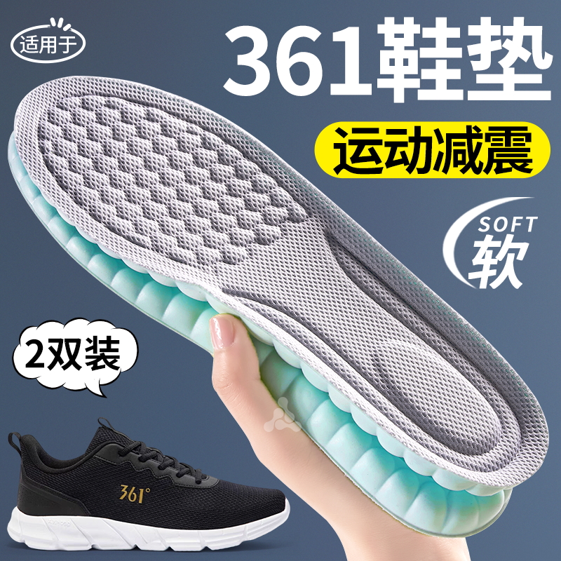 鞋垫吸汗防臭运动气垫减震软高弹