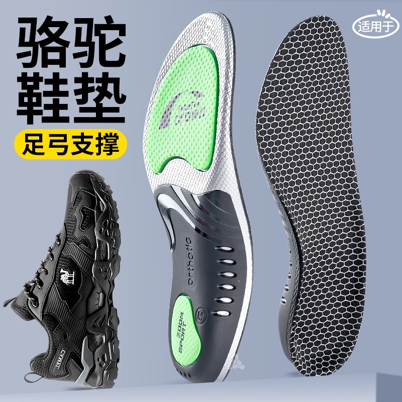 运动专用鞋垫高弹减震防滑不累脚