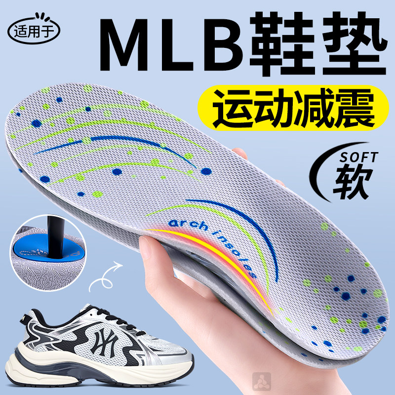 运动减震软弹舒适足弓支撑鞋垫