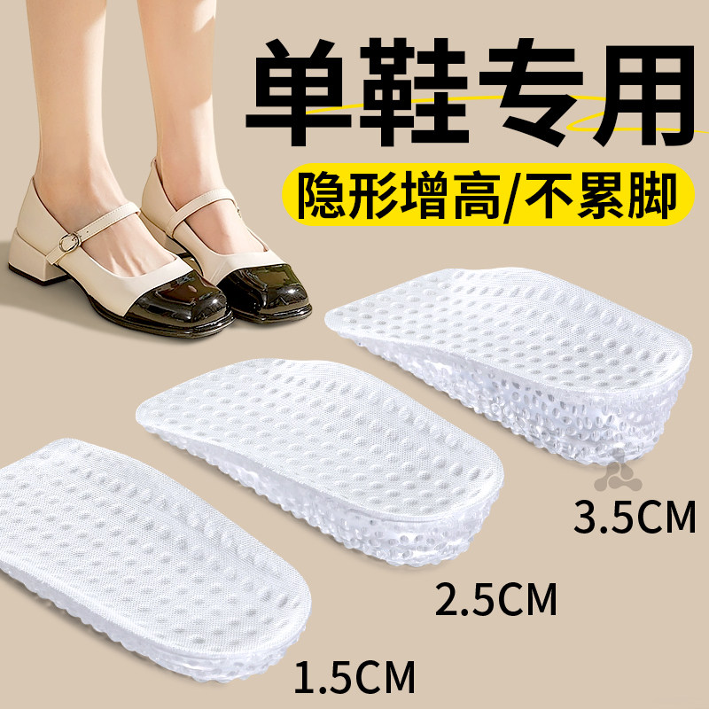 单鞋增高鞋垫隐形不累脚硅胶半垫